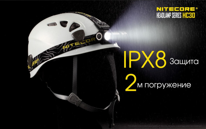 Набір Nitecore HC30 теплий 