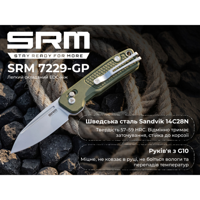 Ніж складаний кишеньковий SRM Scout 7229-GP (6.9 см) 14C28N / G10 зелений