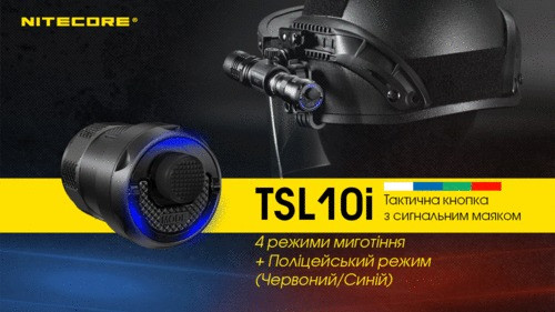 Кнопка тактична з сигнальним маяком Nitecore TSL10i для ліхтарів на 21700 (White, Red, Blue, Green) 