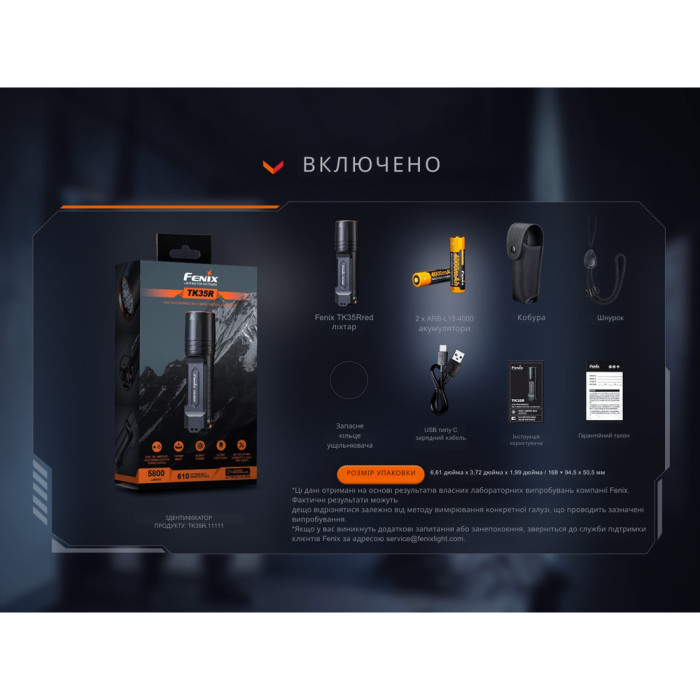 Ліхтар тактичний з червоним світлом Fenix TK35R 5800 лм | Лімітована серія 