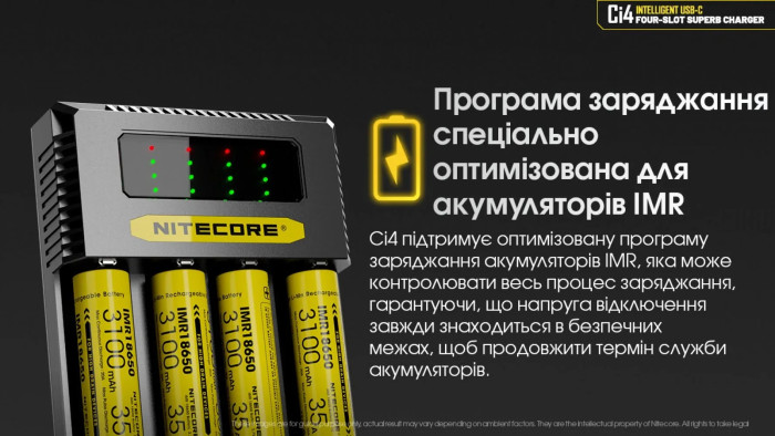 Зарядний пристрій Nitecore Ci4 (4 канали) 