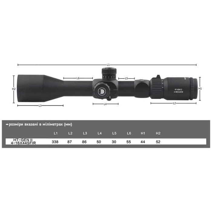 Приціл Discovery Optics HT-GEN2 4-16X44SFIR 30mm підсвічування (230701-2) 