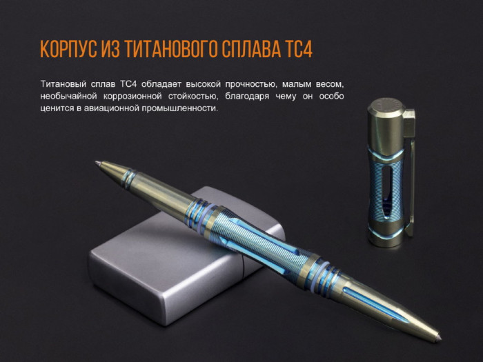 Тактична ручка Fenix T5Ti титанова (фіолетова) 
