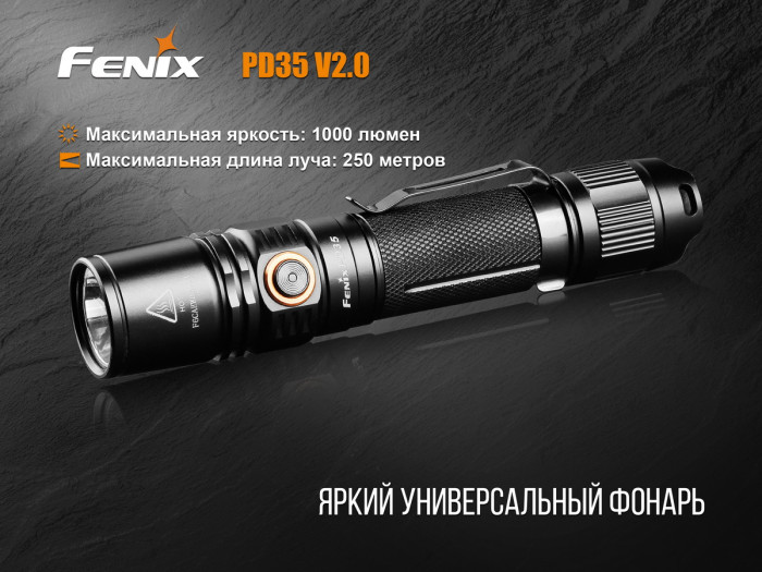 Ліхтар Fenix PD35 V2.0 XP-L HI V3 