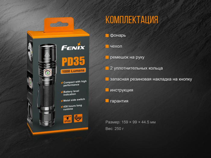 Ліхтар Fenix PD35 V2.0 XP-L HI V3 