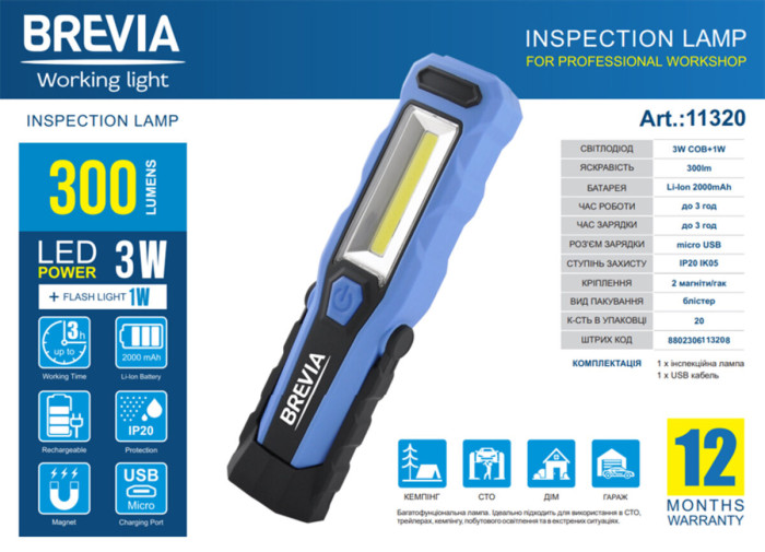 Ліхтар інспекційний Brevia LED 8SMD+1W LED 300lm 2000mAh microUSB 
