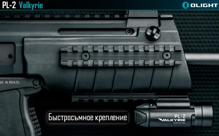 Ліхтар Olight PL2 Valkyrie пісочний 