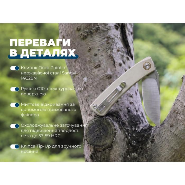 Ніж складаний кишеньковий SRM Air 105M-GK, (7,5 см) 14C28N / G10, білий