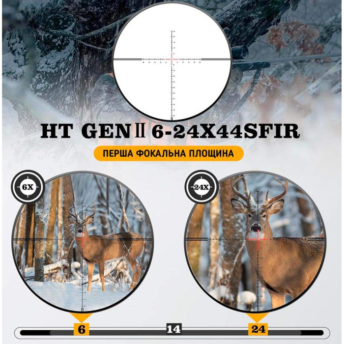 Приціл Discovery Optics HT-GEN2 6-24X44SFIR FFP 30mm підсвічування (230702-2) 