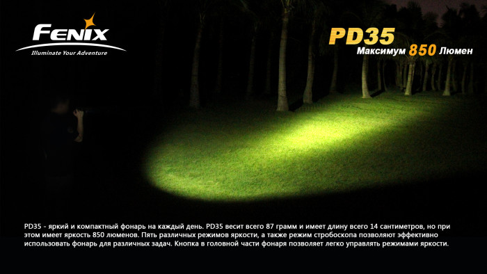 Тактичний ліхтар Fenix PD35, сірий, XM-L2 (U2), 960 люмен 