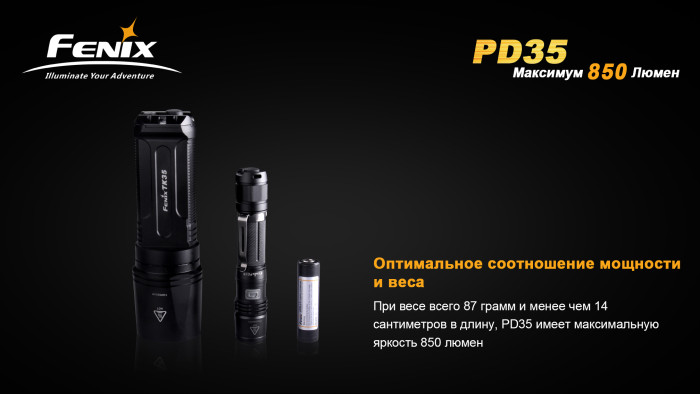 Тактичний ліхтар Fenix PD35, сірий, XM-L2 (U2), 960 люмен 