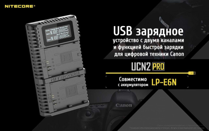 Зарядний пристрій Nitecore UCN2 PRO для Canon (LP-E6N) 