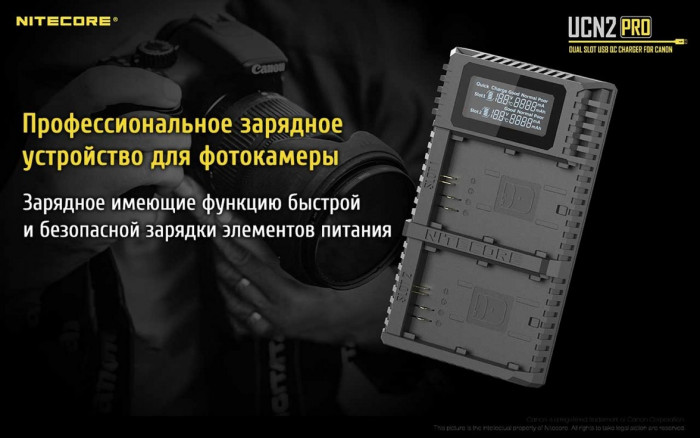 Зарядний пристрій Nitecore UCN2 PRO для Canon (LP-E6N) 