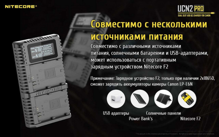 Зарядний пристрій Nitecore UCN2 PRO для Canon (LP-E6N) 