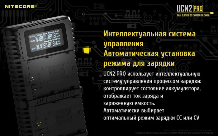 Зарядний пристрій Nitecore UCN2 PRO для Canon (LP-E6N) 
