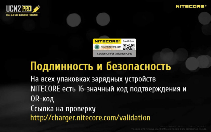 Зарядний пристрій Nitecore UCN2 PRO для Canon (LP-E6N) 