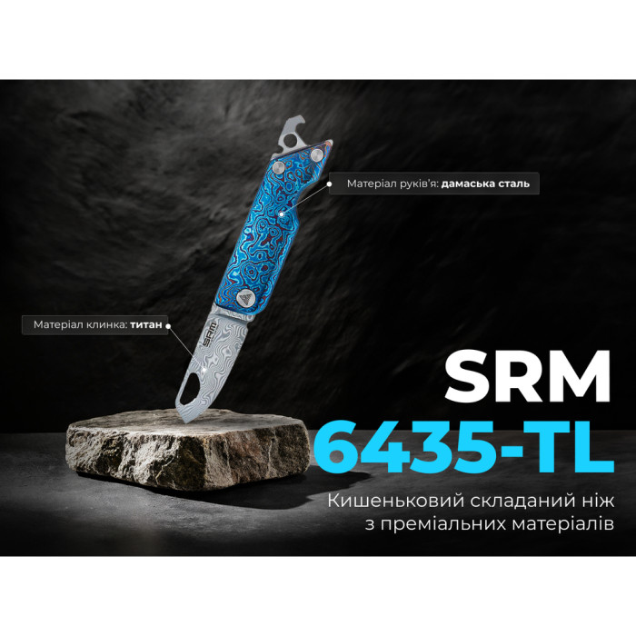 Ніж складаний SRM 6435-TL, блакитний візерунок Дамаск 