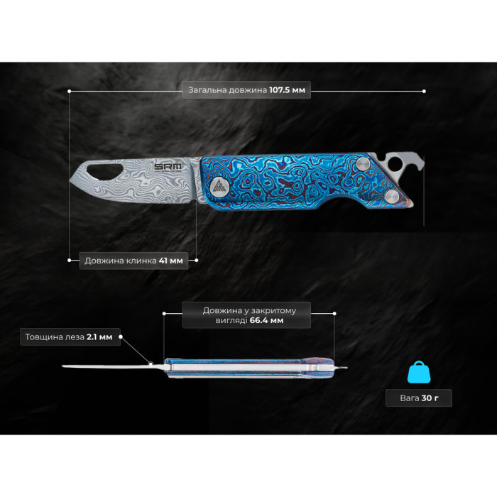 Ніж складаний SRM 6435-TL, блакитний візерунок Дамаск 