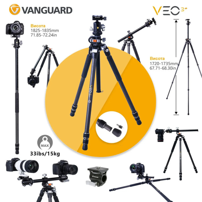 Штатив Vanguard VEO 3T+ 264AB 