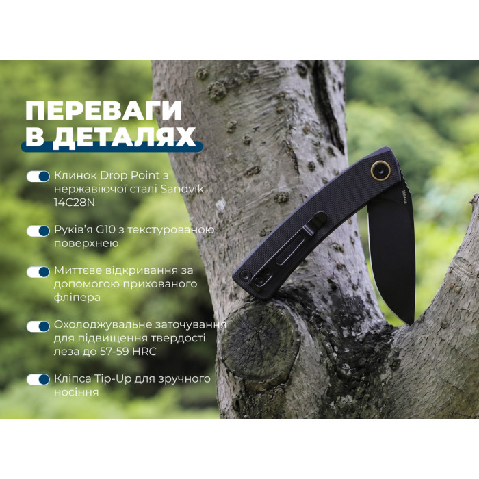 Ніж складаний кишеньковий SRM Air 105M-GB, (7,5 см) 14C28N / G10, чорний