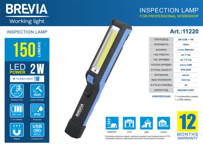 Ліхтар інспекційний Brevia LED Pen Light 2W COB+1W LED 150lm 900mAh microUSB 