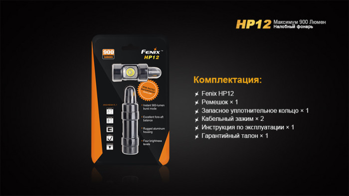 Ліхтар Fenix HP12 Cree XM-L2 