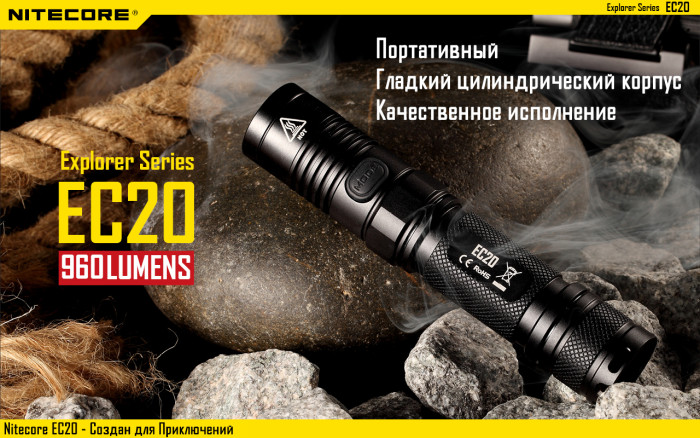 Ліхтар Nitecore EC20 Cree XM-L2 