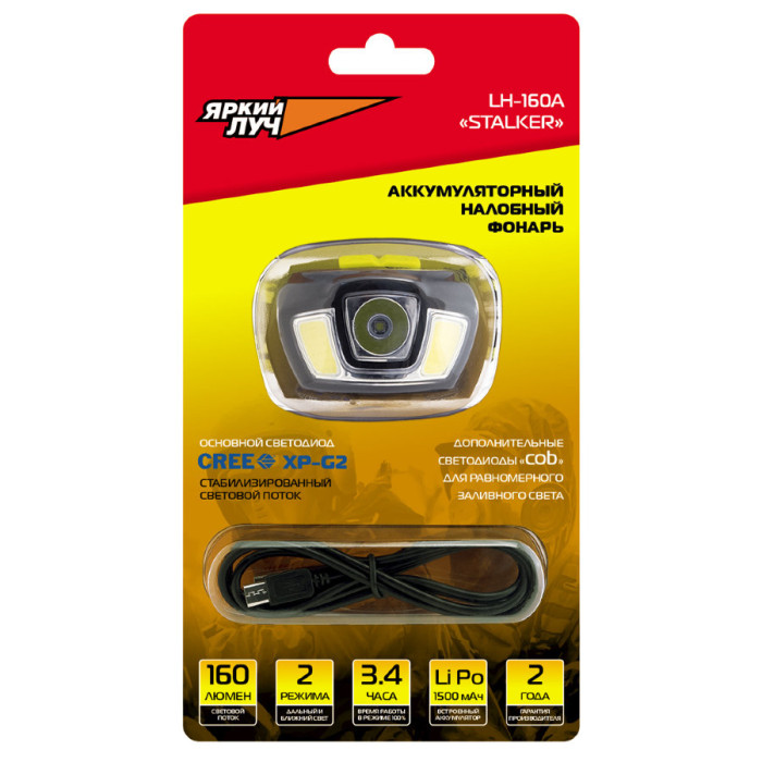 Налобний ліхтар яскравий промінь LH - 160A STALKER 