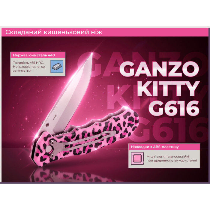 Ніж складаний кишеньковий Ganzo Kitty G616 (7.9 см) 440C / ABS рожевий