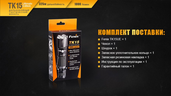 Тактичний ліхтар Fenix TK15UE, XP-L HI V3 LED, 450 люмен (сірий) 