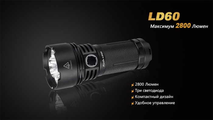 Ліхтар Fenix LD60 3xxm-L2 