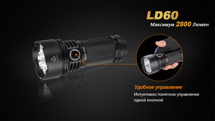 Ліхтар Fenix LD60 3xxm-L2 