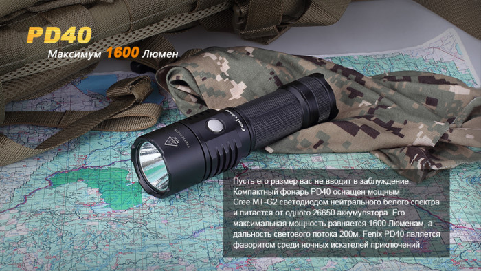 Кишеньковий Ліхтар Fenix PD40 Cree MT-G2 (вітринний зразок), 1600 люмен 