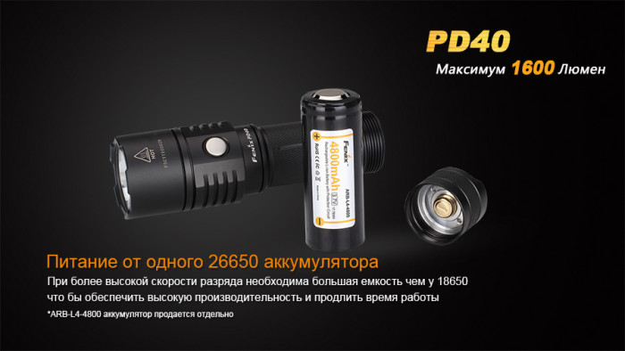 Кишеньковий Ліхтар Fenix PD40 Cree MT-G2 (вітринний зразок), 1600 люмен 
