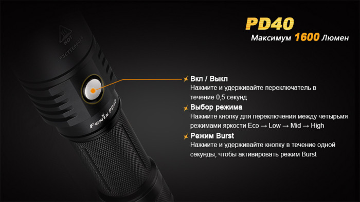 Кишеньковий Ліхтар Fenix PD40 Cree MT-G2 (вітринний зразок), 1600 люмен 