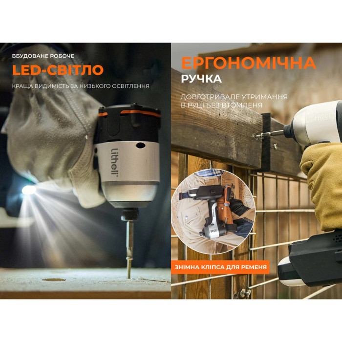 Акумуляторний ударний гвинтоверт Litheli безщітковий, живлення від павербанку (УМБ Litheli Power Bank 20000 mAh, 45 W, 2А в комплекті) 