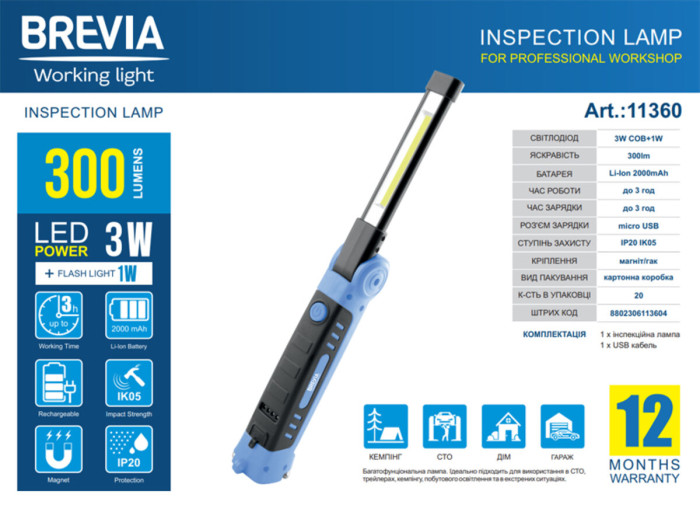 Ліхтар інспекційний Brevia LED Ultra-slim 3W COB+1W LED 300lm, 2000mAh, microUSB 