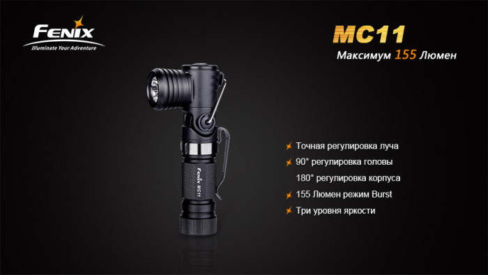 Ліхтар Fenix MC11 XP-G2 (R5) 