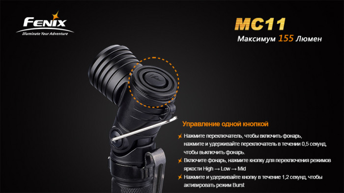 Ліхтар Fenix MC11 XP-G2 (R5) 