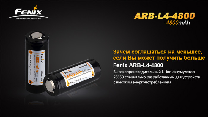 Акумулятор 26650 Fenix ARB-L4-4800 (4800 маг) 