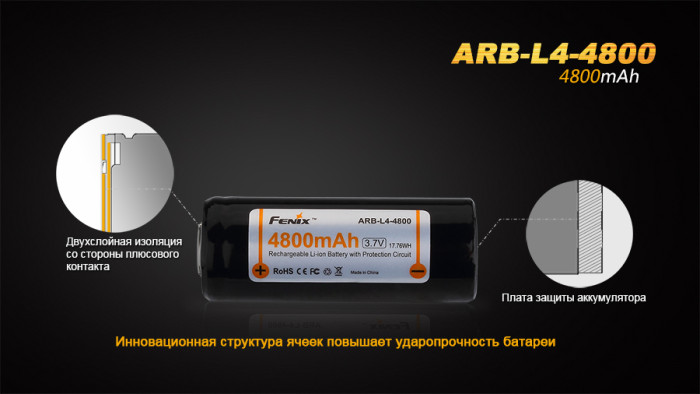 Акумулятор 26650 Fenix ARB-L4-4800 (4800 маг) 