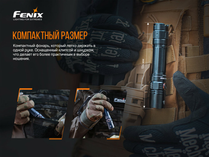 Ліхтар ручний Fenix PD35 V3.0 (відновлений, відкрита упаковка) 