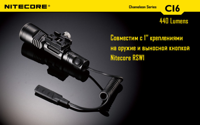 Набір для нічного полювання Nitecore CI6, в подарунковому Кейсі 