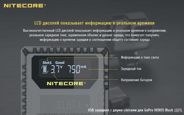 Зарядний пристрій Nitecore UGP5 для GoPro Hero5 (AABAT-001) 
