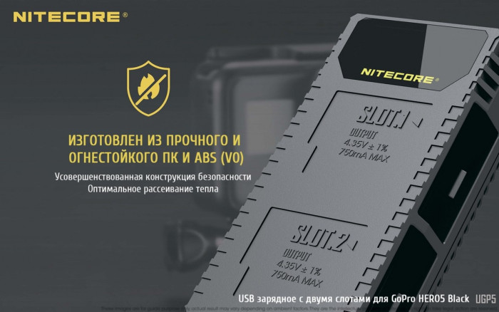 Зарядний пристрій Nitecore UGP5 для GoPro Hero5 (AABAT-001) 