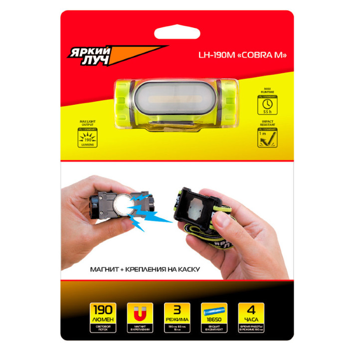 Налобний ліхтар яскравий промінь LH - 190м COBRA М 