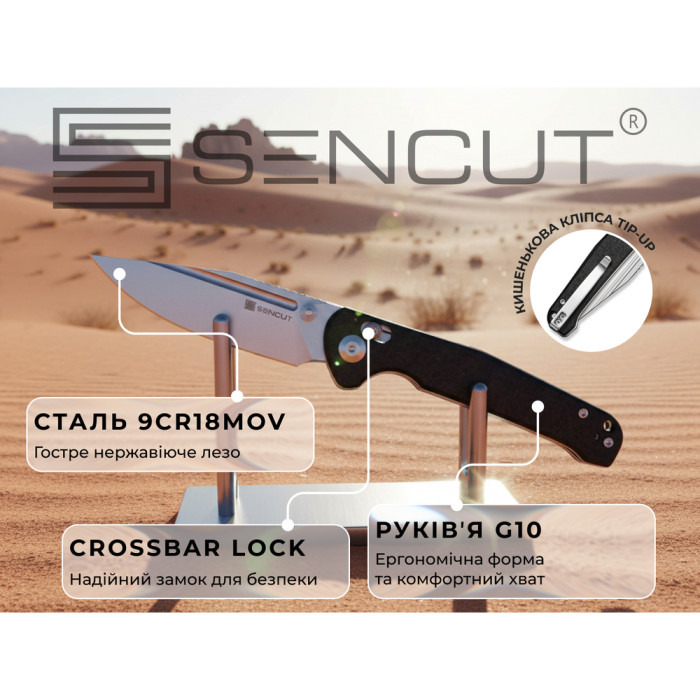 Ніж Sencut Glenspar S25046-2 