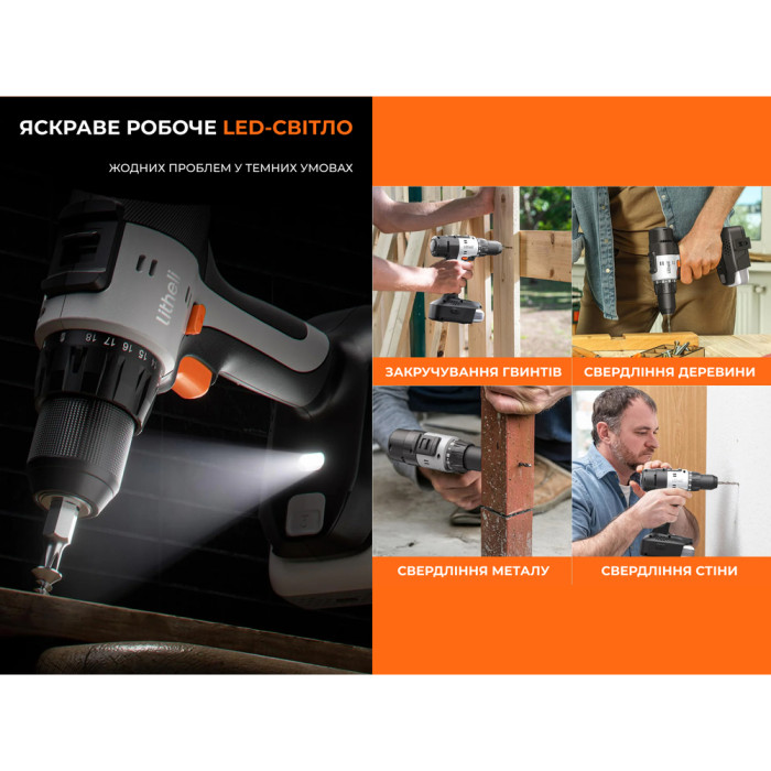 Акумуляторний дриль‑шурупокрут Litheli безщітковий, живлення від павербанку (УМБ Litheli Power Bank 20000 mAh, 45 W, 2А в комплекті) 