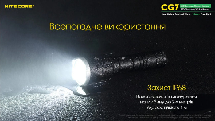Ліхтар Nitecore CG7 (4xCree XP-G3, 2500 люмен, 4xCREE XPE, 540 люмен) 
