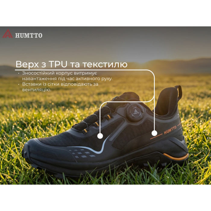 Кросівки чоловічі трекінгові Humtto Venom швидка шнурівка чорні 40
